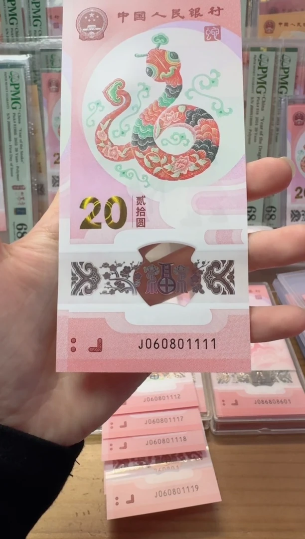 【闪购商品】塑料蛇钞J060801111不支持七天无理由