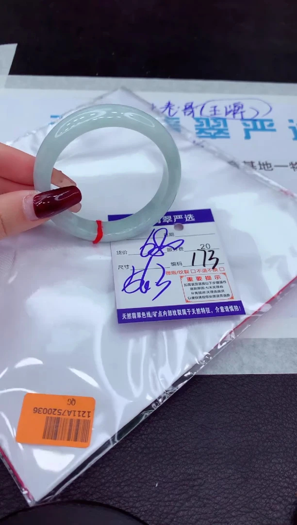 【闪购商品】翡翠手镯未镶嵌1111111111