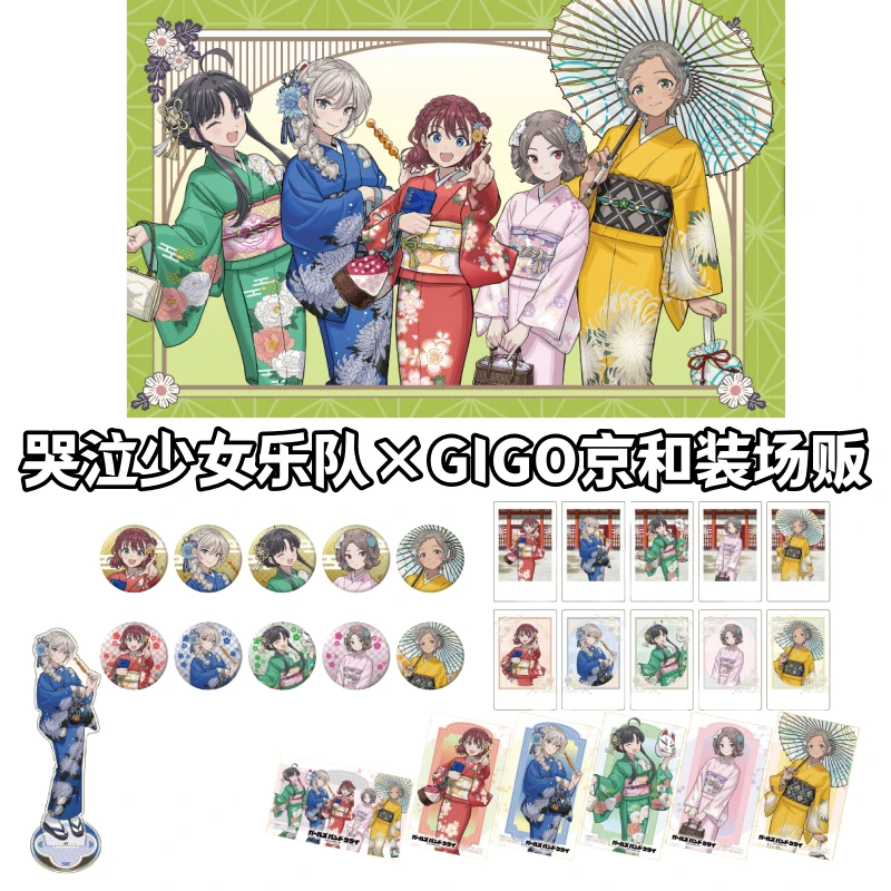 【哭泣少女乐队×GIGO京和装场贩】GBC动吧唧拍立得特典小卡盲盒周边