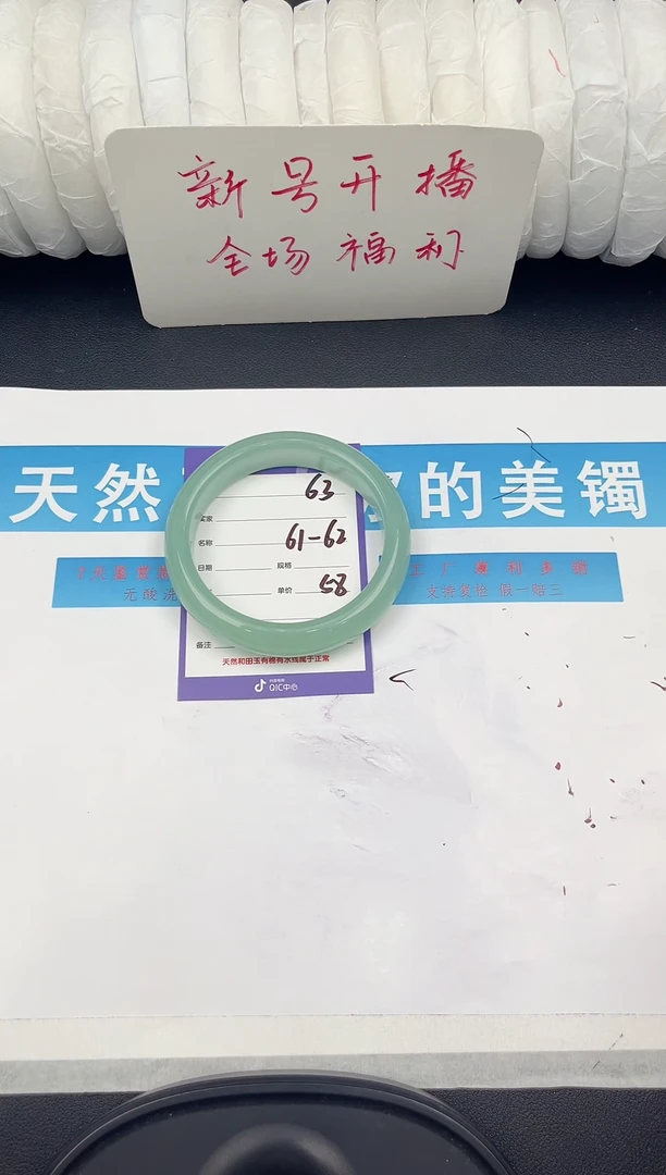 未镶嵌手镯石英质玉D63微色差
