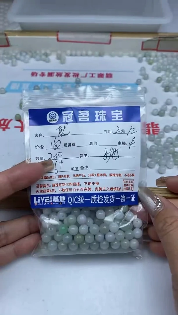 【闪购商品】翡翠手饰未镶嵌翡翠 散珠 6+mm
