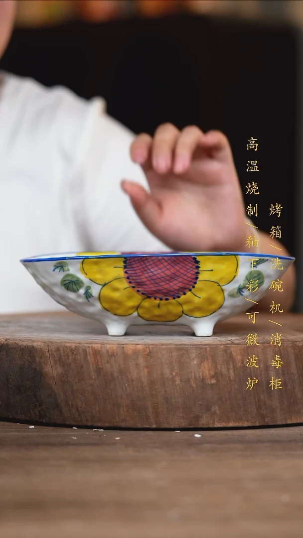 瓷片景德镇高温釉下彩（食品级）