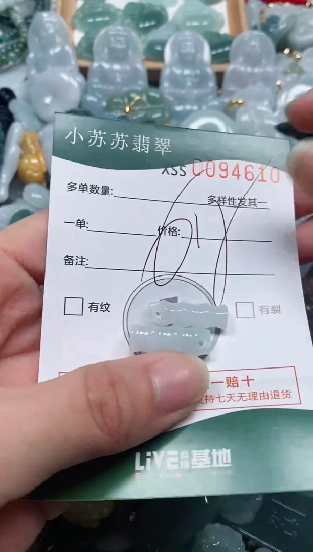 【闪购商品】翡翠颈饰未镶嵌闪购商品0094610