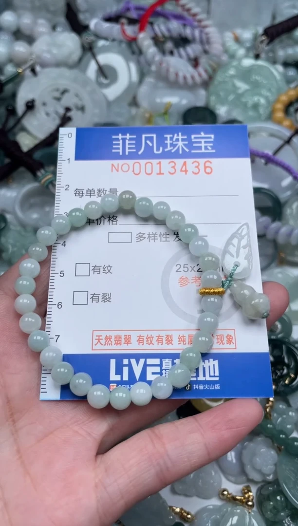 颈饰未镶嵌翡翠13436