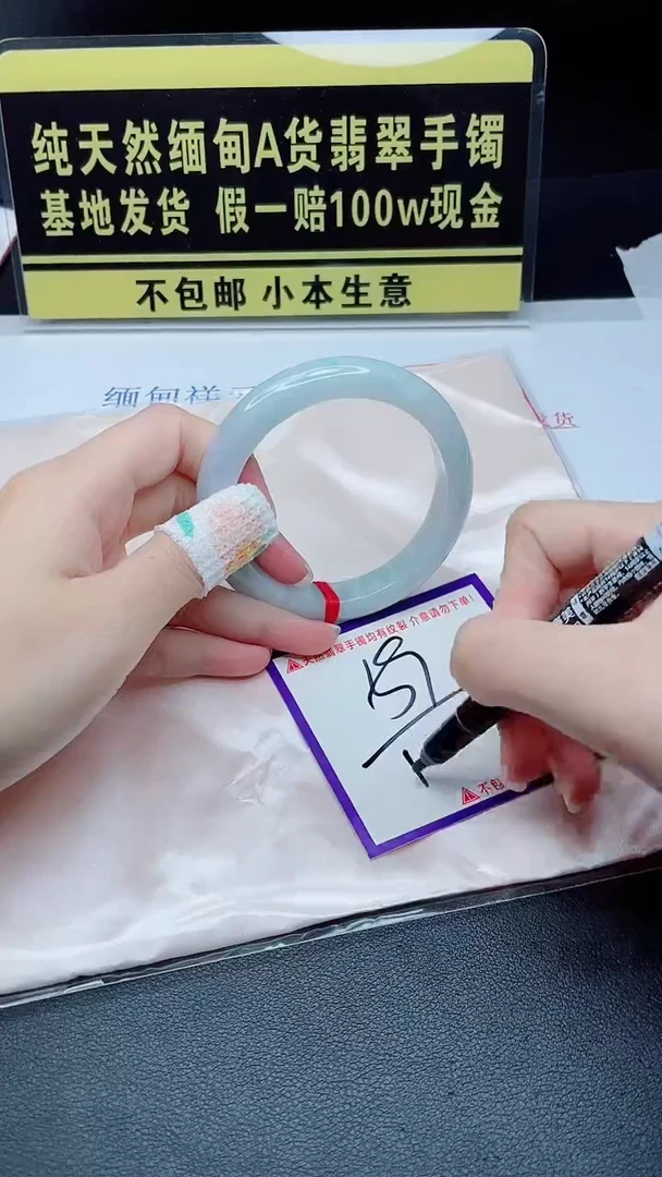 翡翠手镯未镶嵌我