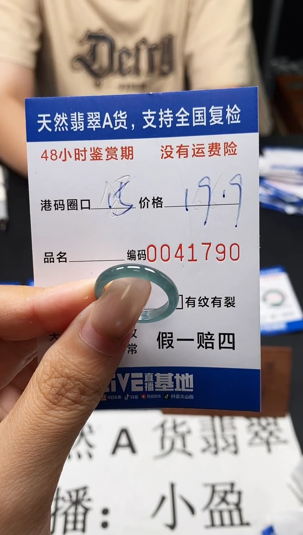 未镶嵌戒指翡翠天然A货翡翠1790