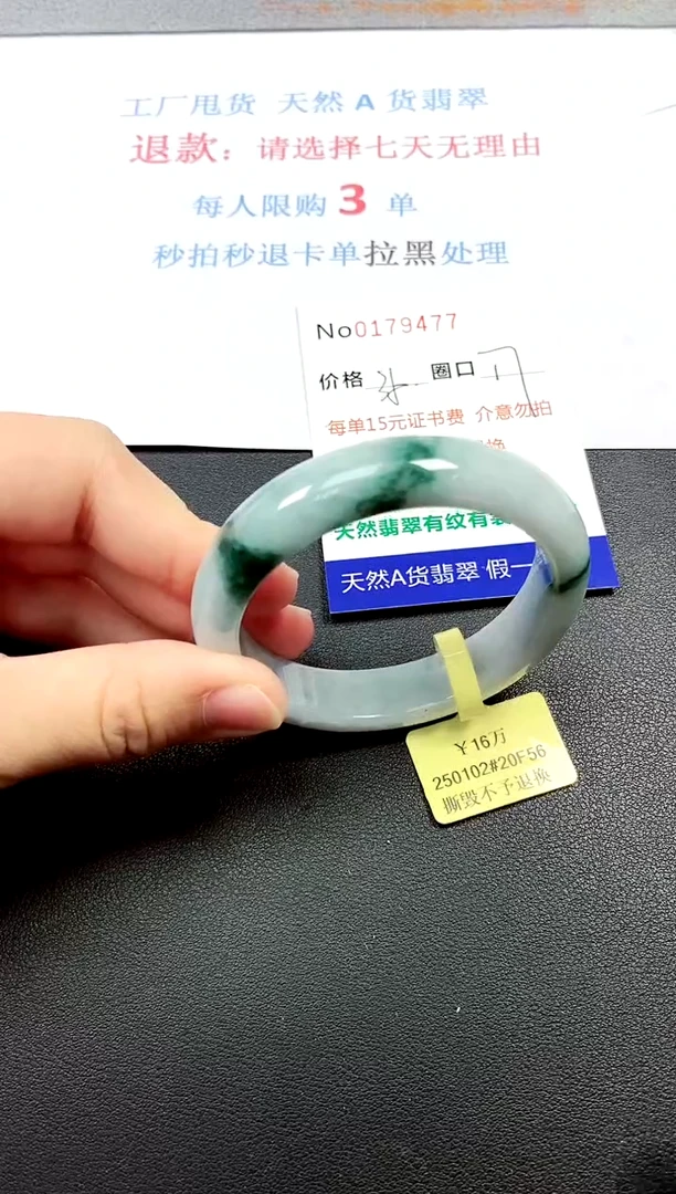 翡翠手镯未镶嵌0179477