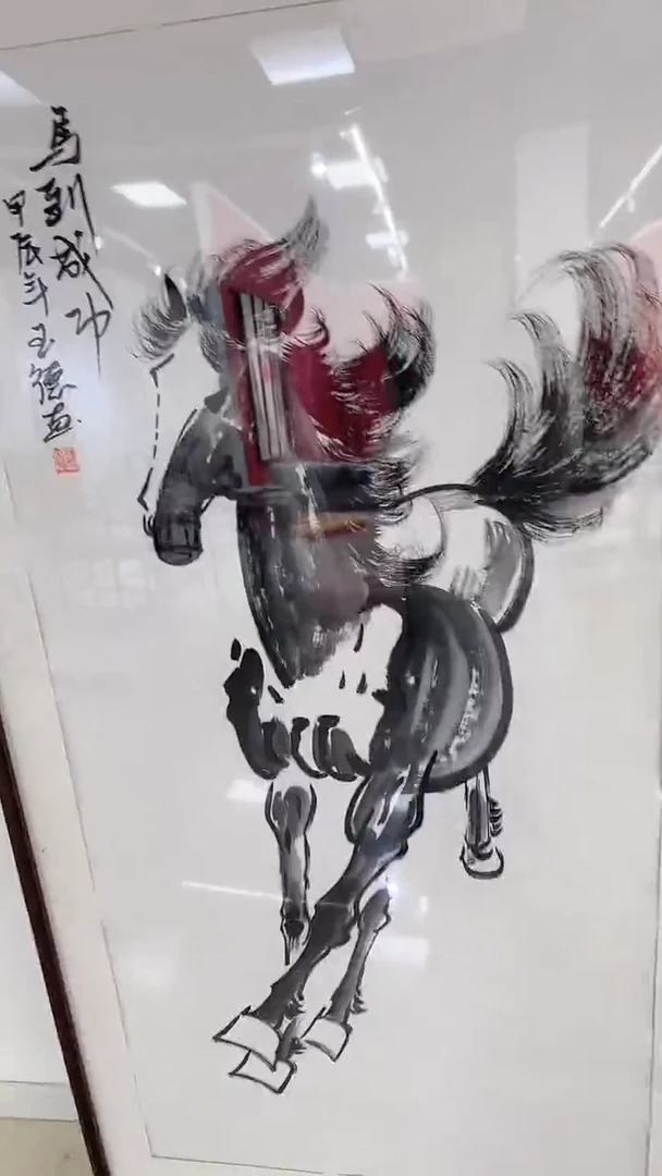 书法9-18-5魏老师8平尺马到成功作品