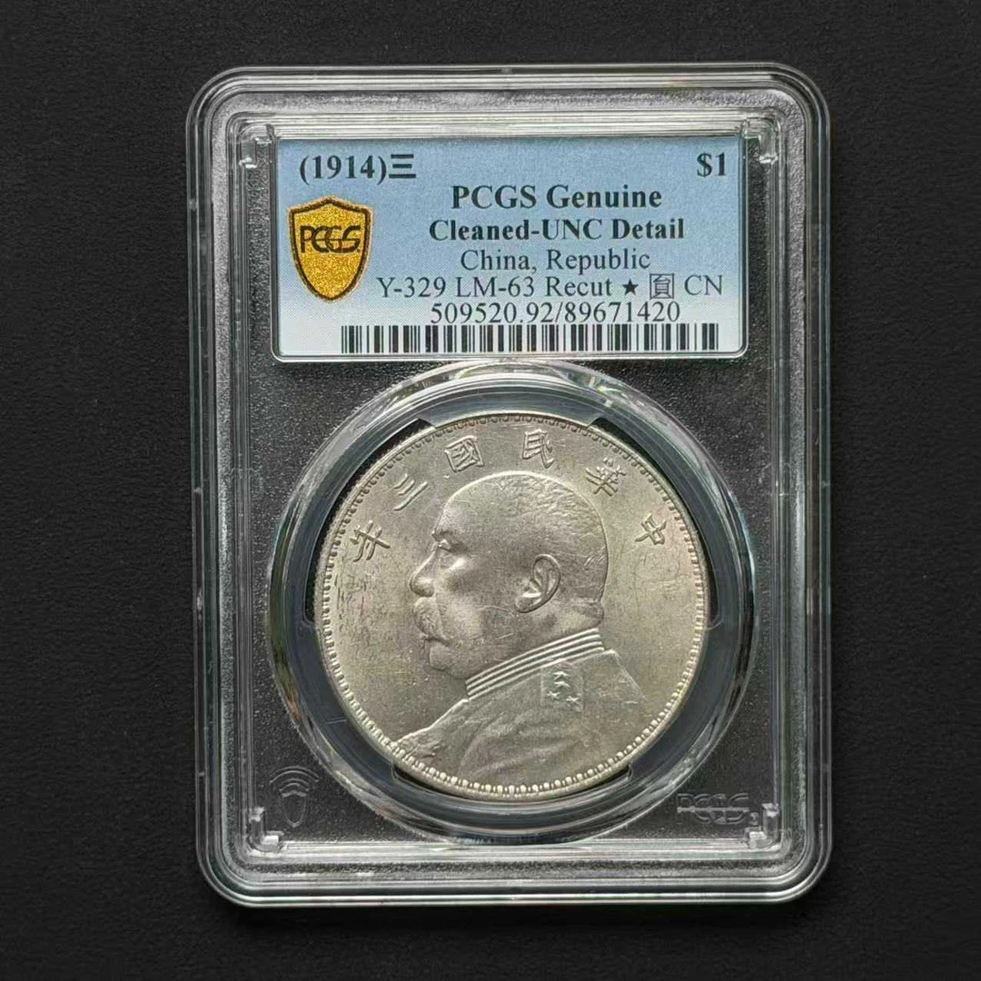PCGS 浮星三角圆 UNC92 89671420 D