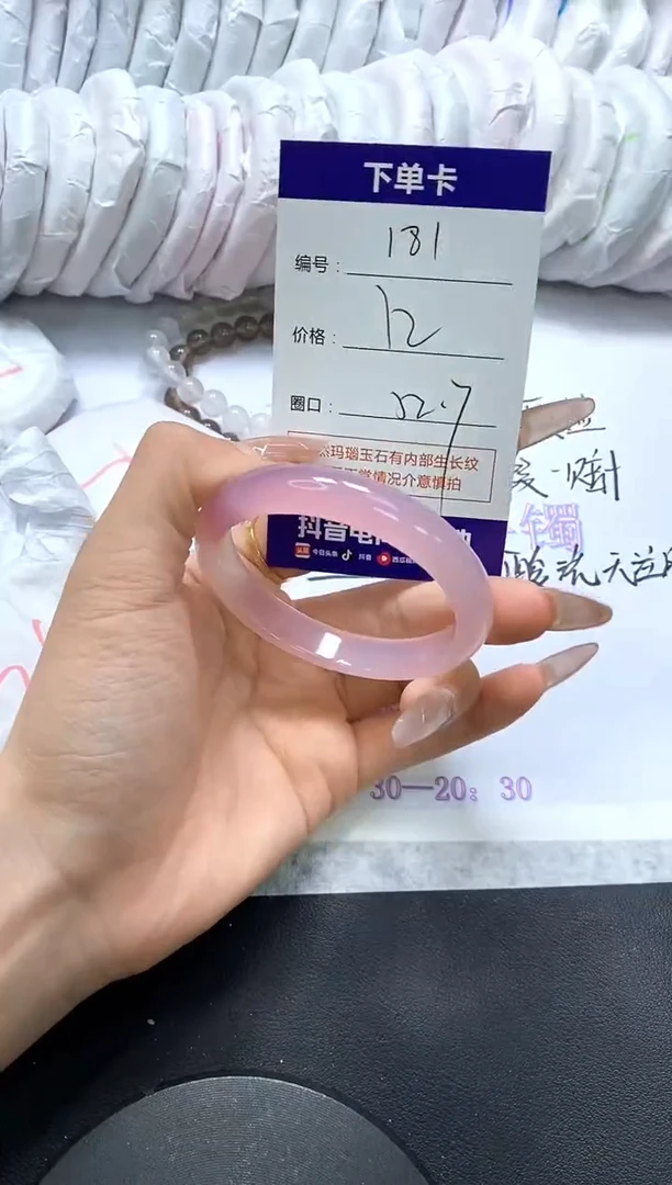 手镯玛瑙/玉髓未镶嵌181