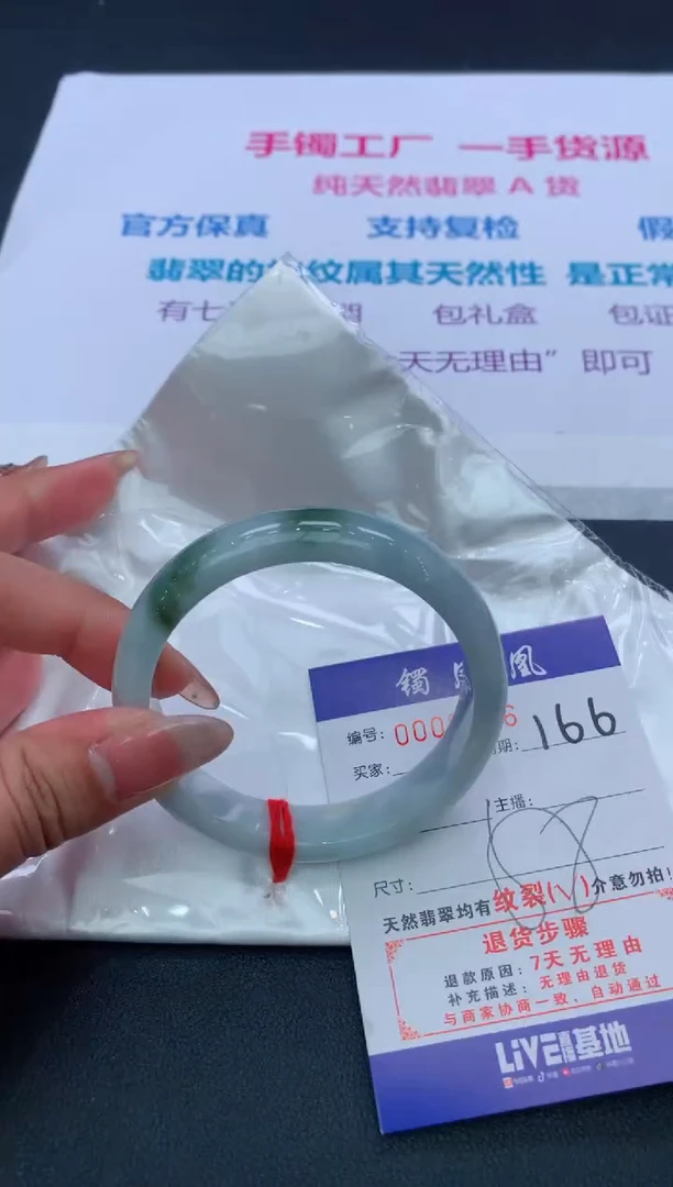 【闪购商品】翡翠手镯未镶嵌166/天然缅甸翡翠手镯