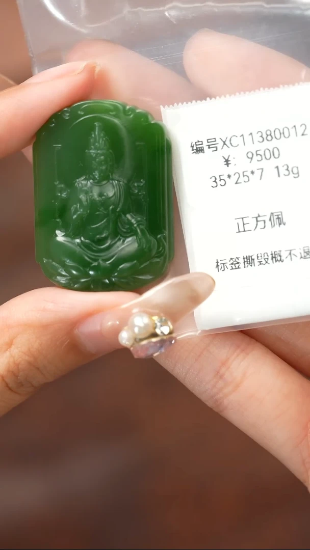 颈饰未镶嵌和田玉XC  吊坠