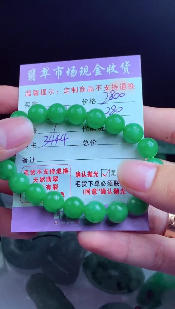 定制翡翠未镶嵌翡翠毛货定制548940