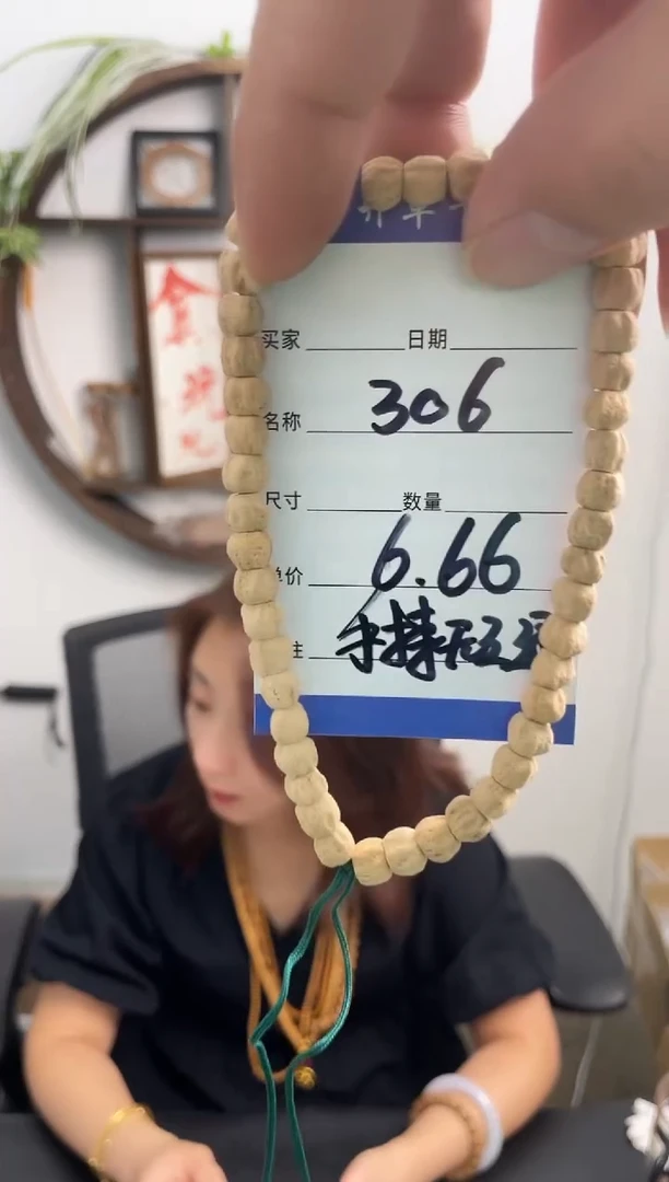 柏香籽/百香籽手串306手持无三通