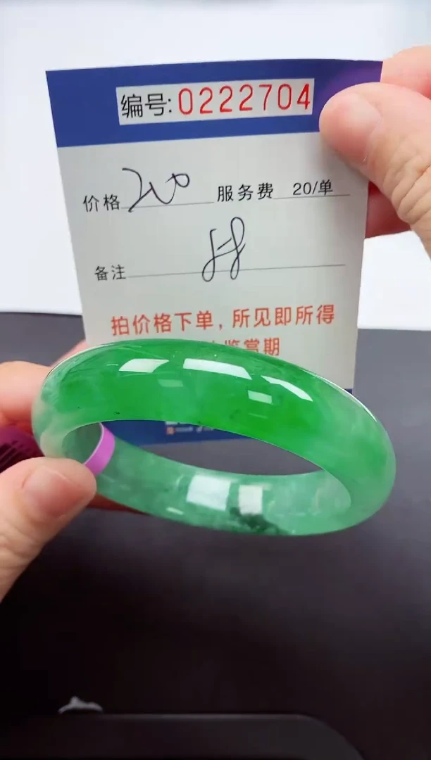 以实物为准000222704