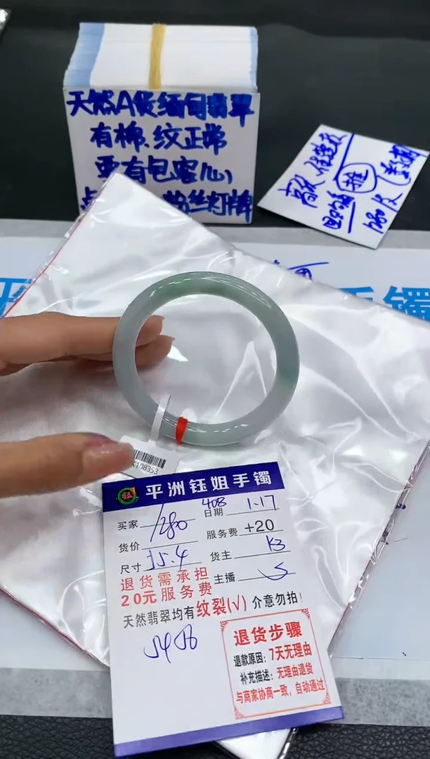 【闪购商品】翡翠手镯未镶嵌11111111111