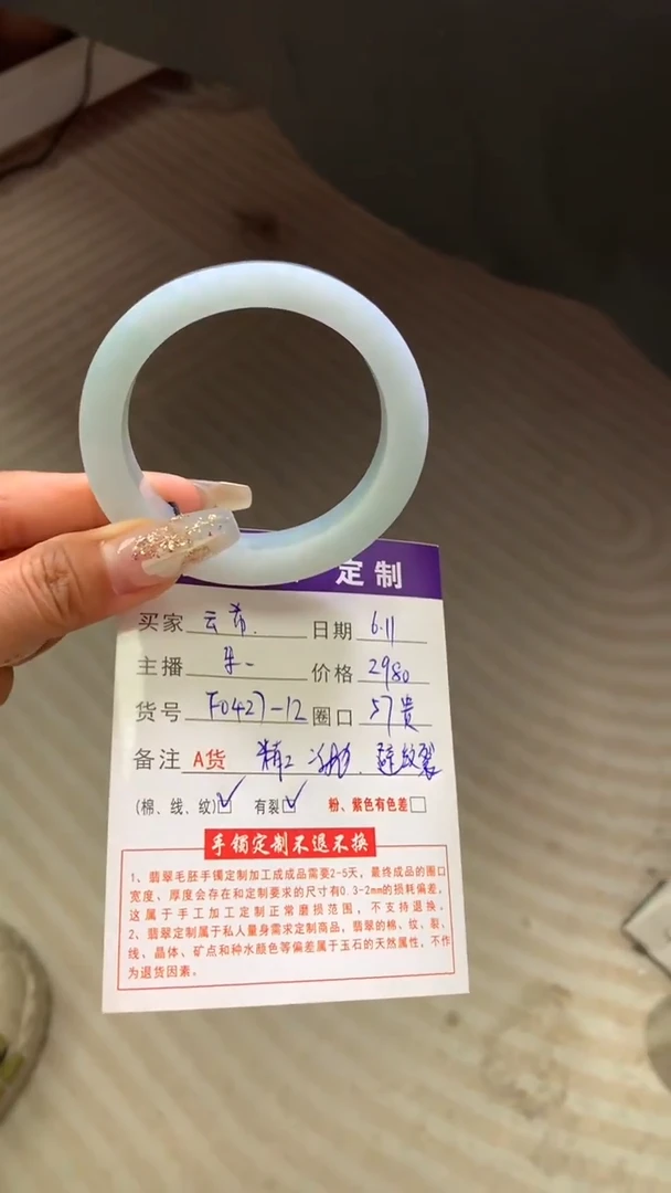 定制翡翠定制翡翠手镯未镶嵌定制翡翠手镯
