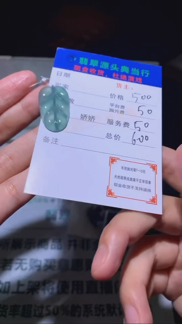 未镶嵌定制翡翠九*曦-毛货-不退不换-多样性发货-