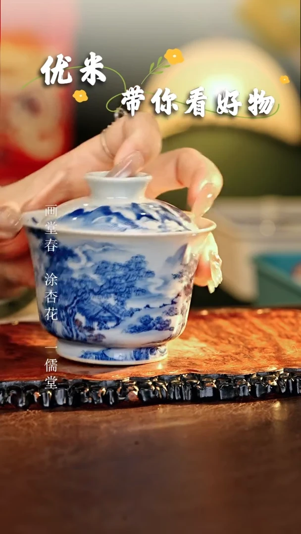 【闪购商品】瓷片景林藏............