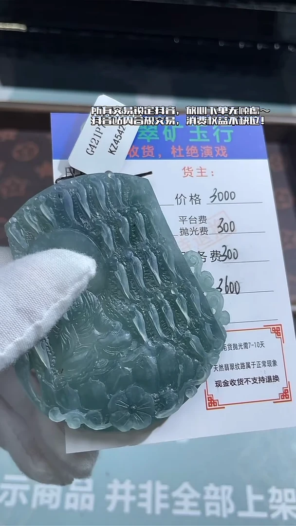 未镶嵌定制翡翠淡*鱼-毛货-不退不换-