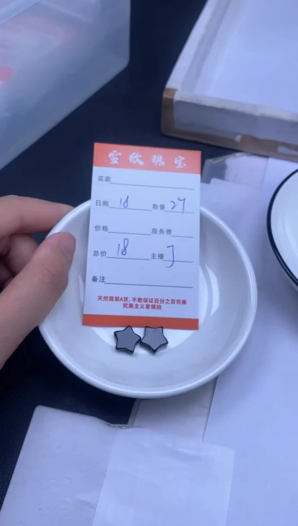 颈饰未镶嵌翡翠雪欣散珠定制diy