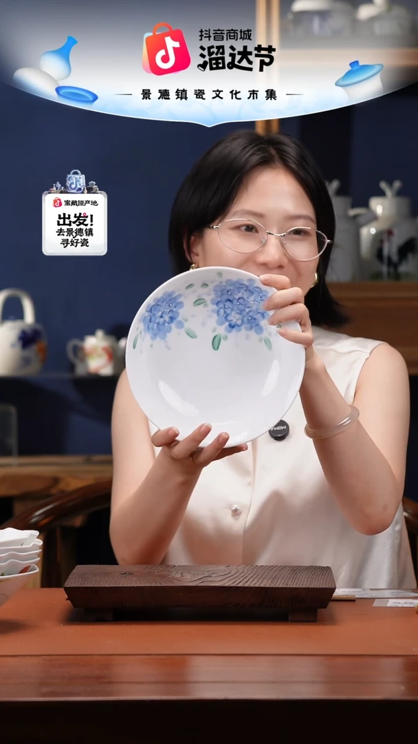 陶瓷景德镇高温釉中彩深盘直径20高5