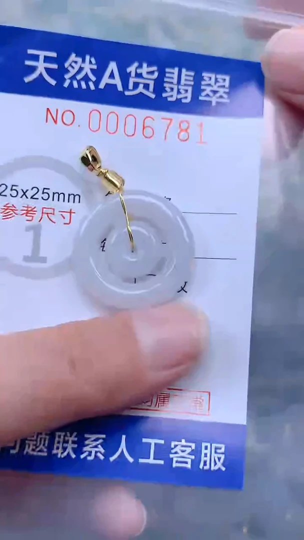 翡翠未镶嵌吊坠(不含链)1
