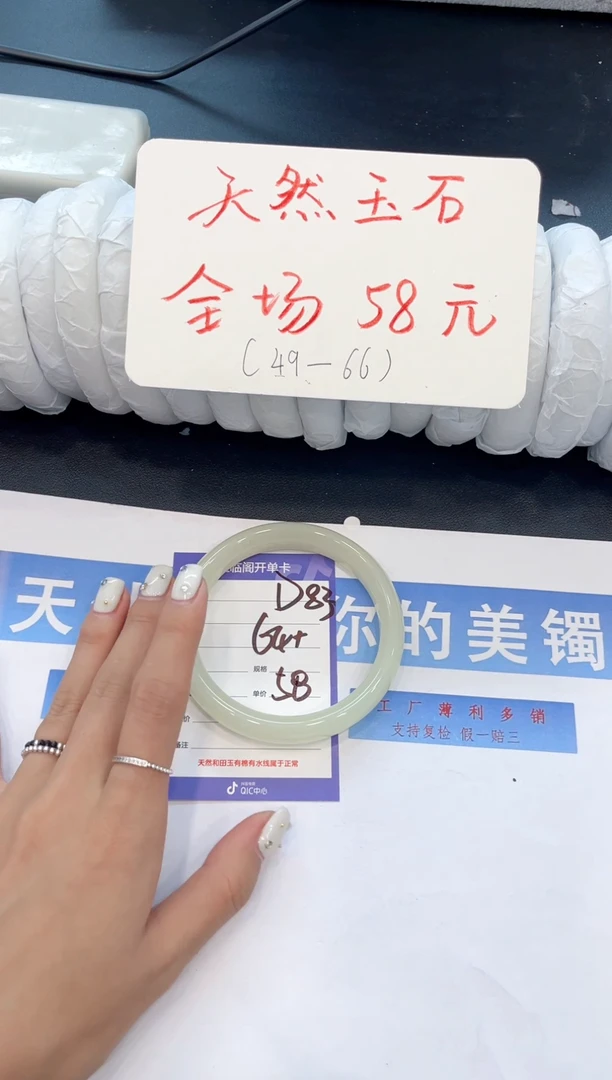 未镶嵌手镯石英质玉D83微色差