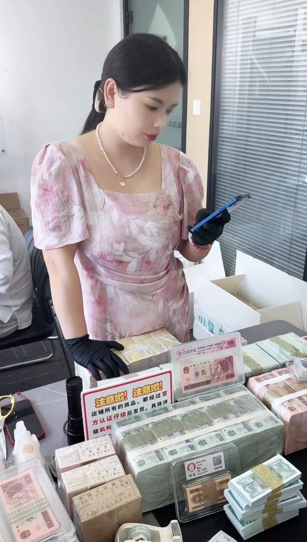 五捆老虎号 千张连号 银行保真鉴定 01