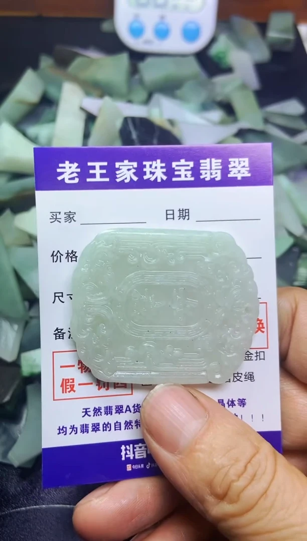 【闪购商品】翡翠颈饰未镶嵌仿古牌