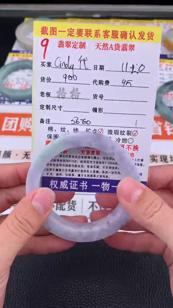 未镶嵌定制翡翠C****代9#手镯定制链接