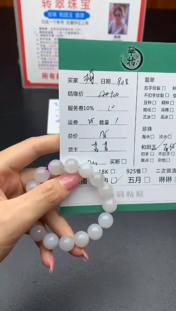 未镶嵌和田玉挂件木*手串