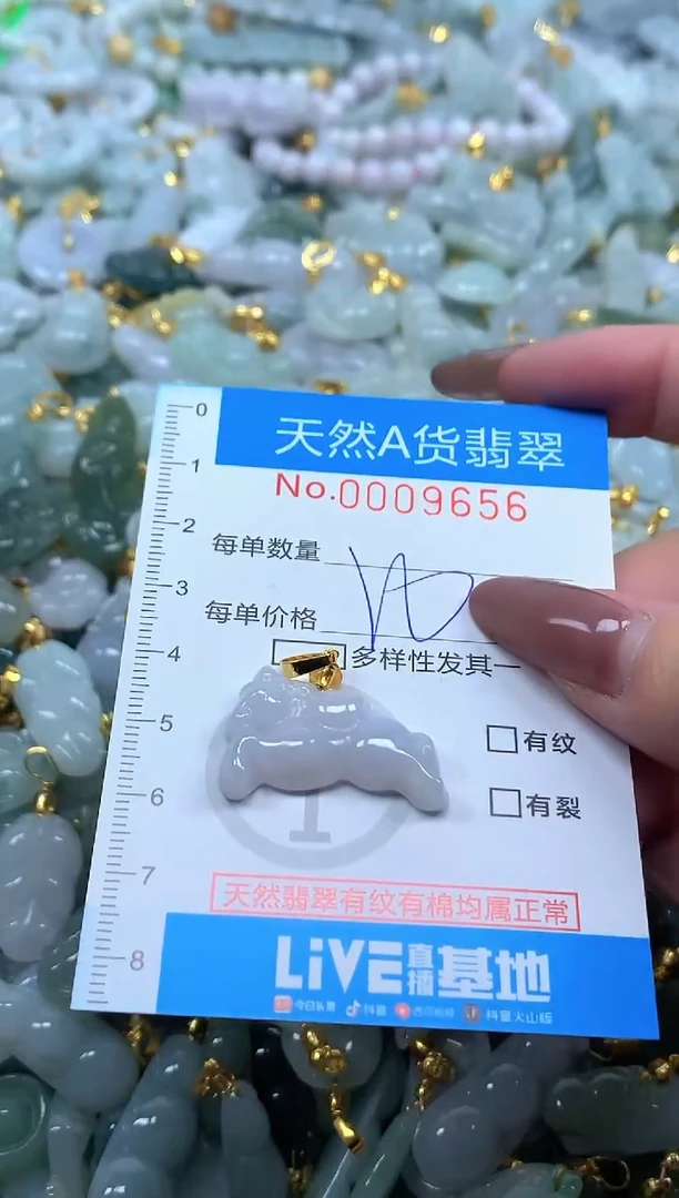颈饰未镶嵌翡翠净货挂件-9656