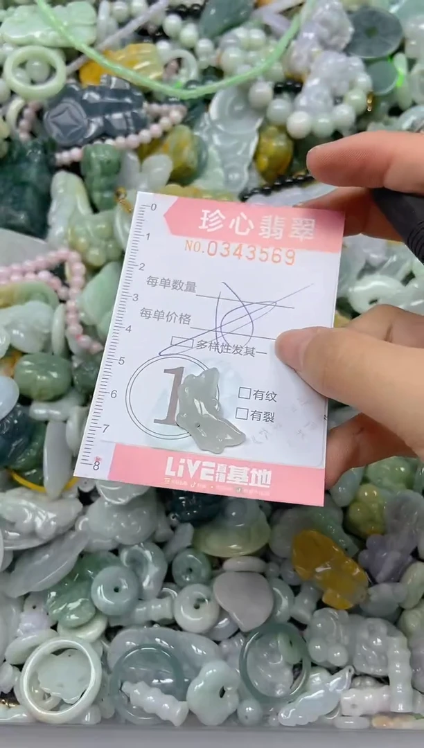 颈饰未镶嵌翡翠闪购0343569