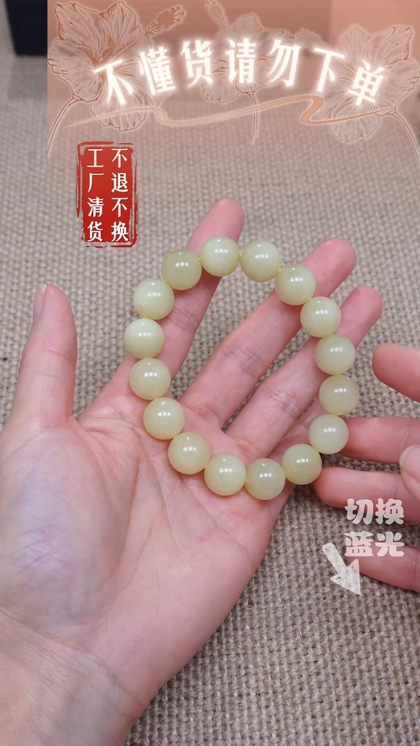 手链未镶嵌和田玉30工厂抛货 不退不换 个别纹裂