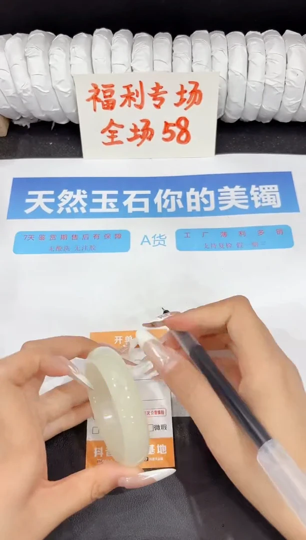 石英质玉手镯未镶嵌258-50.7