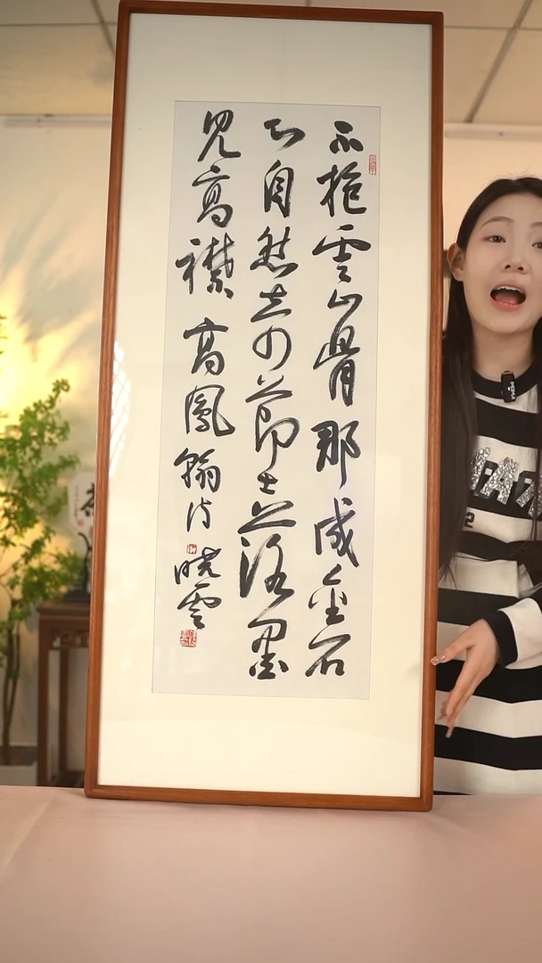 【闪购商品】书法晓云先生 不抱云山骨 三尺 hk