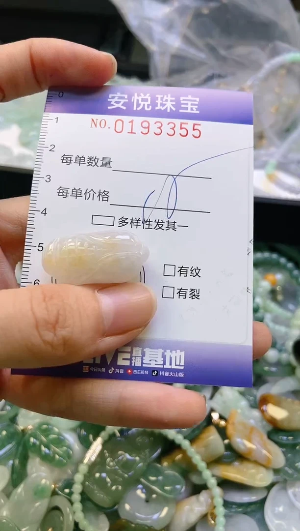 翡翠未镶嵌颈饰闪购0193355