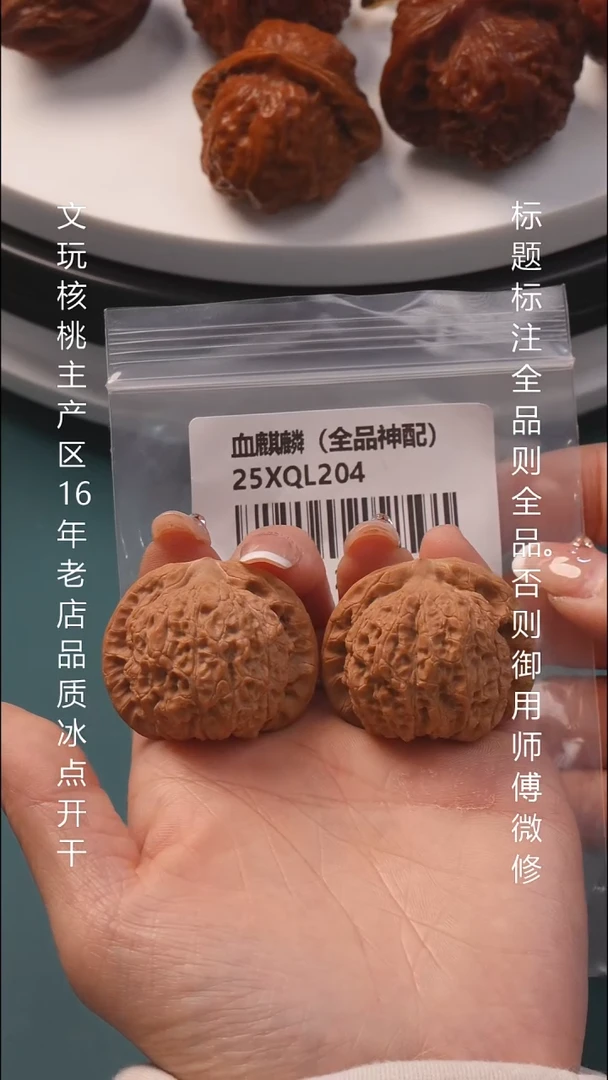 把件文玩核桃40血麒麟全品6号