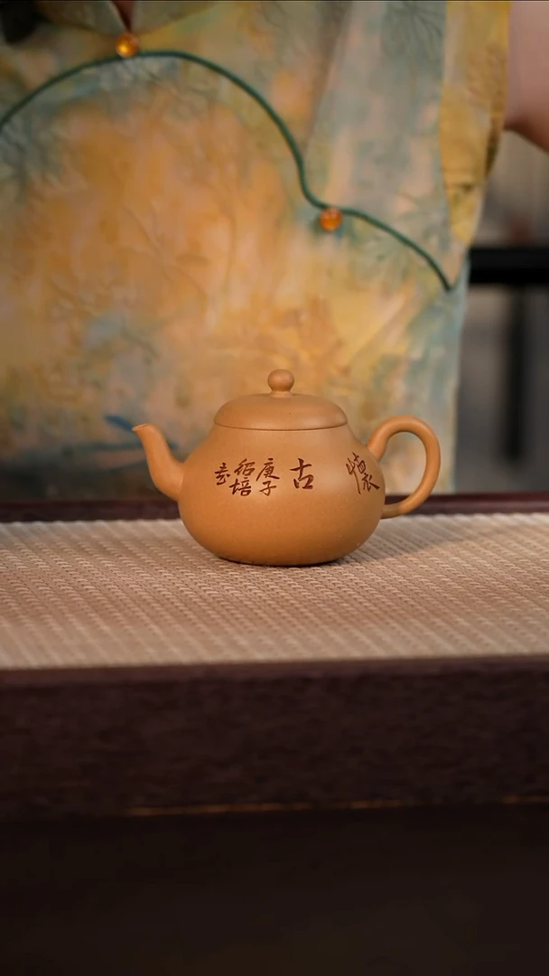 茶壶紫砂黄金段 290cc