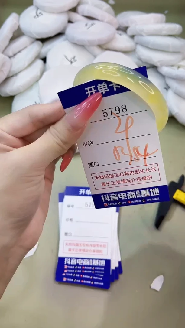 手镯玛瑙/玉髓未镶嵌5798