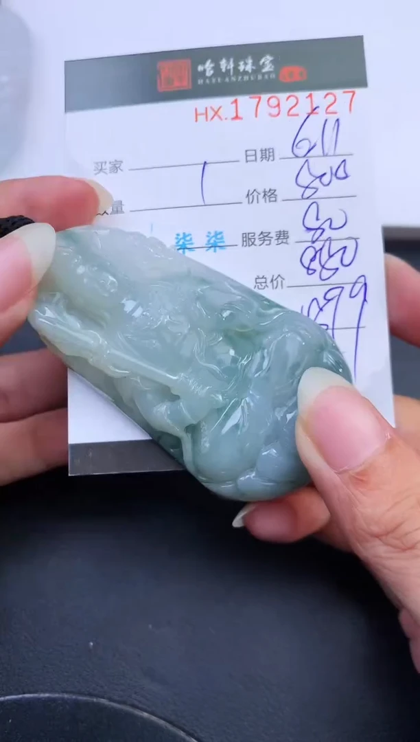 翡翠挂件未镶嵌哈轩 挂件1