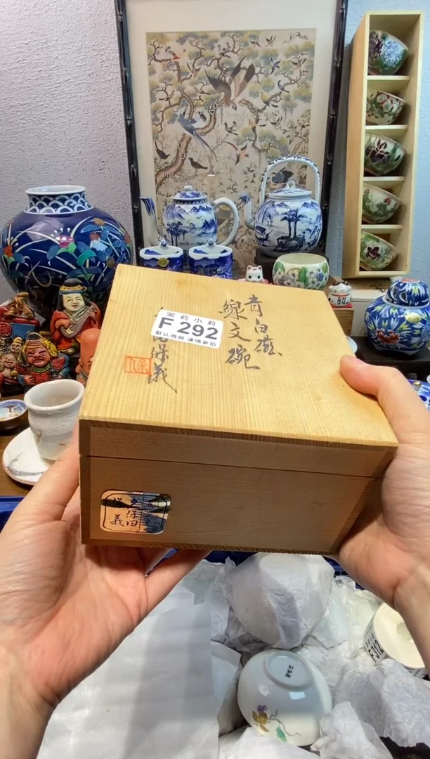 瓷片爱****江茉莉商品一号292