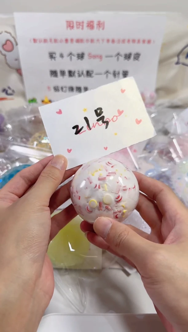 【21号】手作球福利球默认不售后