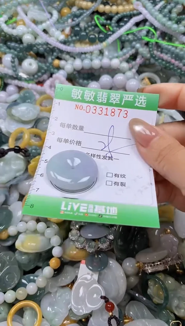 颈饰未镶嵌翡翠闪购0331873