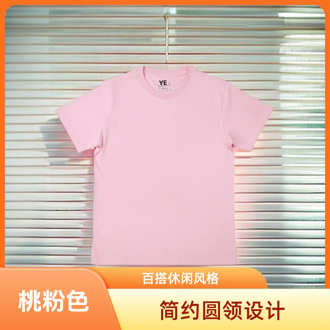 纯色桃粉色凉感男士T恤夏季速干圆舒适休闲透气 简约圆领百搭圆领