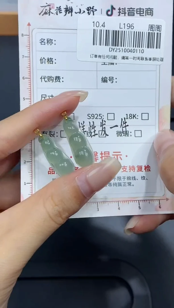颈饰未镶嵌翡翠天然翡翠A货110多样性发一