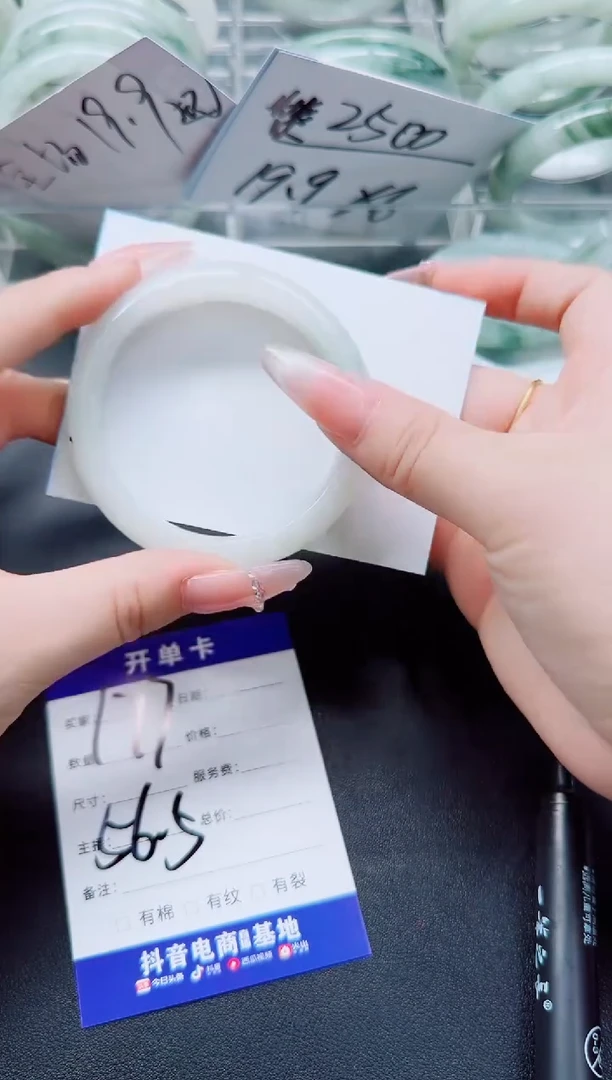 未镶嵌手镯石英质玉177/56.5