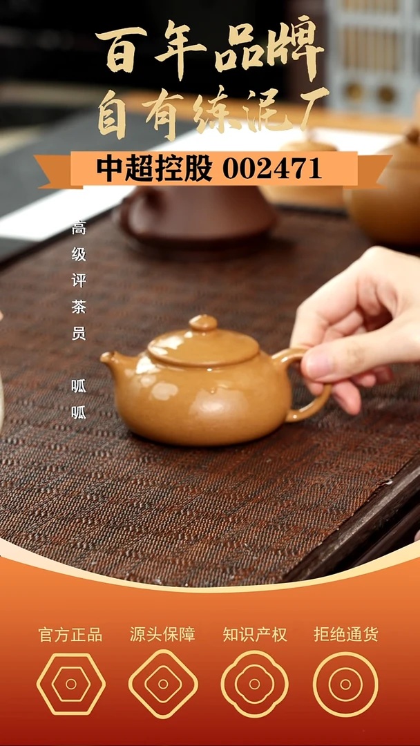 茶壶紫砂寒江-老宕口-黄金段