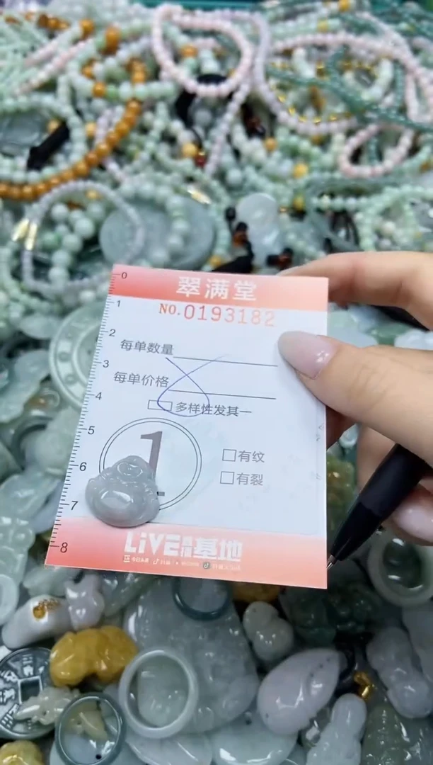 颈饰未镶嵌翡翠闪购0193182